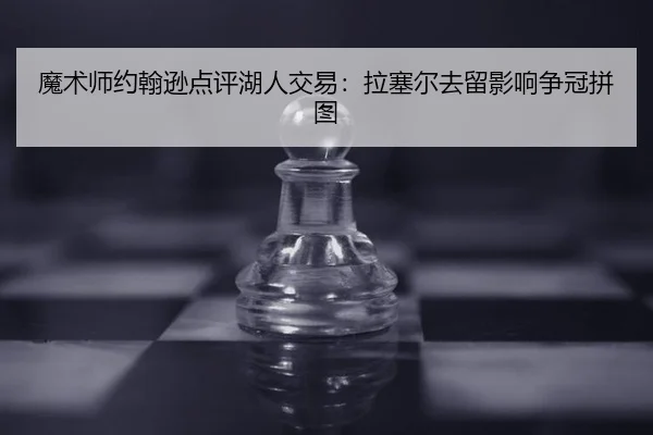 mo-shu-shi-yue-han-xun-dian-ping-hu-ren-jiao-yi-la-sai-er-qu-liu-ying-xiang-zheng-guan-pin-tu-2-489.jpg